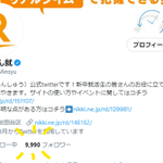 楽天 みん就 Rakutenminsyu Nitter 楽天 みん就 Rakutenminsyu Nitter