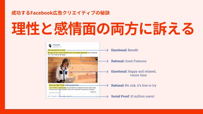 アナグラム株式会社 Anagrams Inc Anagrams Inc 成功するfacebook広告クリエイティブの秘訣は 理性と感情面の両方に訴えること だれも商品の持つ機能を買いません 私たちの感情は機能ではなく 商品によって得られるベネフィットを求めています 問題を解決 アナグラム株式会社 Anagrams Inc Anagrams Inc 成功するfacebook広告クリエイティブの秘訣は 理性と感情面の両方に訴えること だれも商品の持つ機能を買いません 私たちの感情は機能ではなく 商品によって得られるベネフィットを求めています 問題を解決