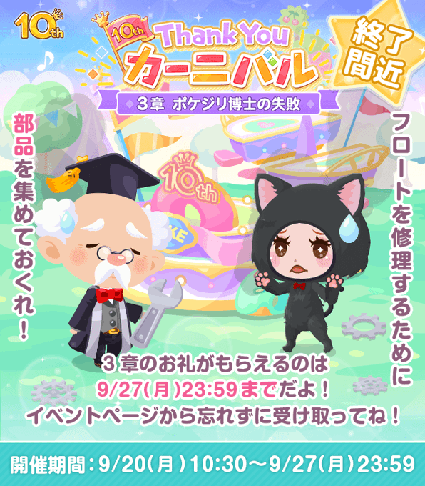 ポケコロインフォ部 Pokecolo Info Nitter