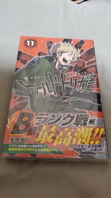 Nezumi Shogo1992yg ネーズミトリガー ワールドトリガー ワートリ完全初読実況 本日は11巻です 表紙もらえてよかったね駒場さん 訳 後になる太刀川とか嵐山とかいい面もっといるだろ Nitter