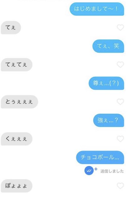 Tinderの頭おかしい会話 Tinder すげぇいらつく女とマッチした Nitter Tinderの頭おかしい会話 Tinder すげぇいらつく女とマッチした Nitter