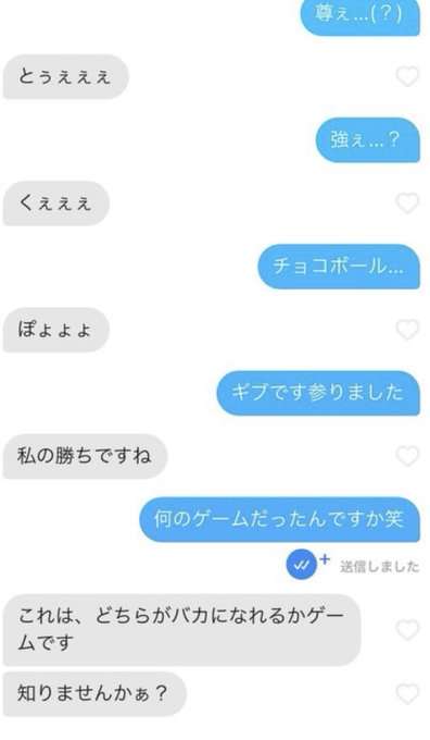 Tinderの頭おかしい会話 Tinder すげぇいらつく女とマッチした Nitter