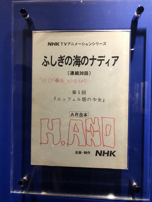 肉球せんせい 女医 兼業漫画家イラストレーター 29qsensei ナディア展よかった 超よかった 泣いた 語彙力 絵コンテ見て改めてこんな肉厚な作品に思春期の入口で出逢ってオタク人生始められたのって本当幸せ と思ったし当時のワクワクドキドキが全然色褪せずに一瞬