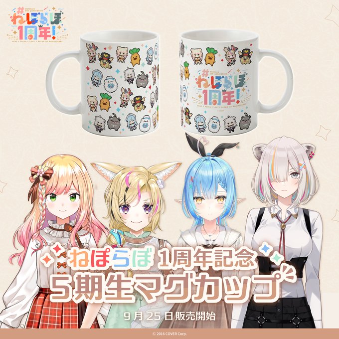 森永 茲亜 ココア マウスカーソルの人 Kokoa M0901 この度5期生の1周年マグカップのドットイラストを担当させていただきました ホロライブのドット絵打ってて良かった 一生忘れない思い出が出来てしまった みんな刮目せよ Hololive Booth Pm 森永 茲亜 ココア マウスカーソルの人 Kokoa M0901 この度5期生の1周年マグカップのドットイラストを担当させていただきました ホロライブのドット絵打ってて良かった 一生忘れない思い出が出来てしまった みんな刮目せよ Hololive Booth Pm