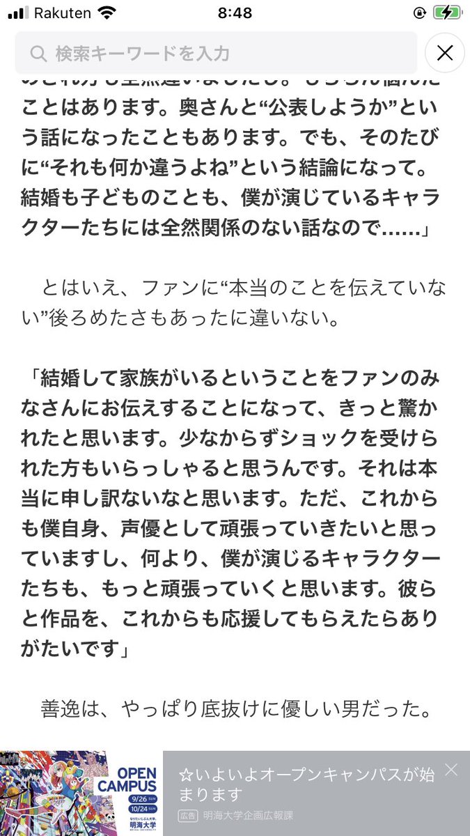 ササミ Riku Op Nsz 下野さん結婚って見て へーそーなんだ下野パパの子供 いいなぁって思って それはおめでとう でいいんだけど 記事の最後はこれでいいの 上手く締めた感出してるだけ 善逸役で認識してるのは分かるけど底抜けに優しいのは 下野紘だよ って