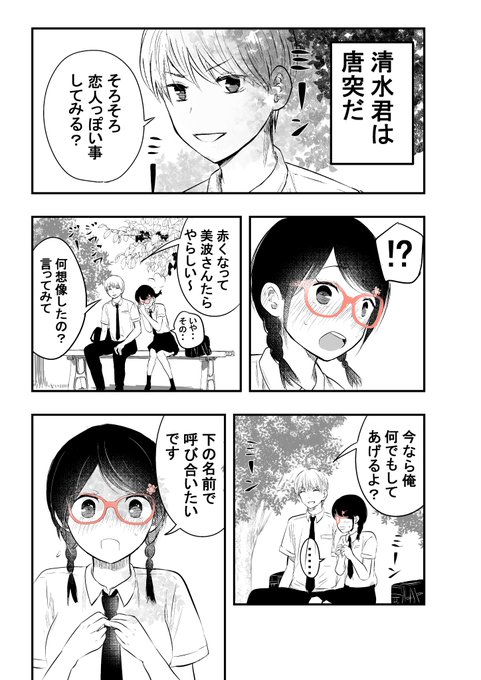 尊い漫画をやらしい雰囲気にさせる人 Tyotto Yarashii すなお になれよ Nitter