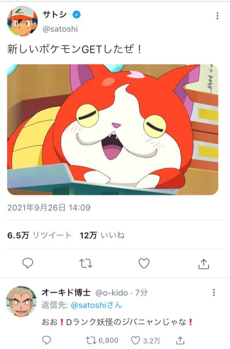 キムテス Kimuti X ポケモンの世界にtwitterがあった場合 Nitter