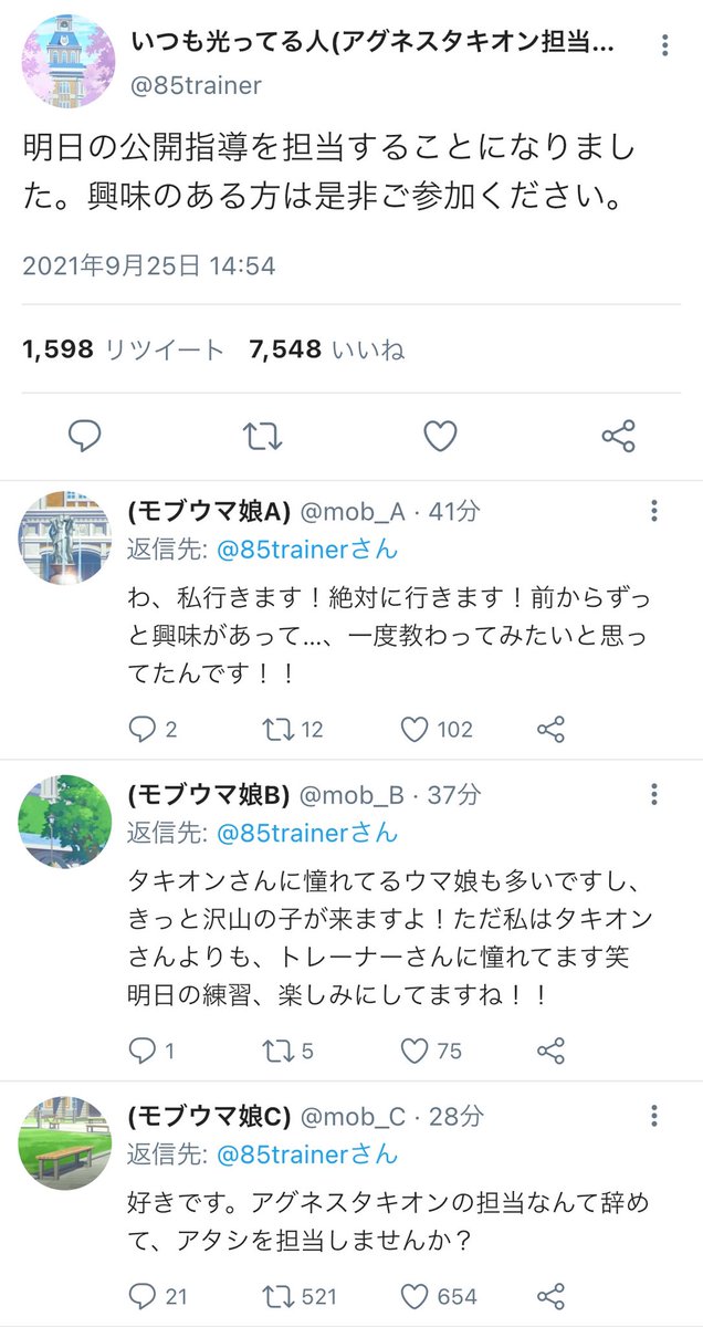 孔明ノワナ シナリオ書く人 Comay Nar ウマ娘のtwitter ウマッター おいやめろ私のモルモット君だぞ ウマ娘 Nitter