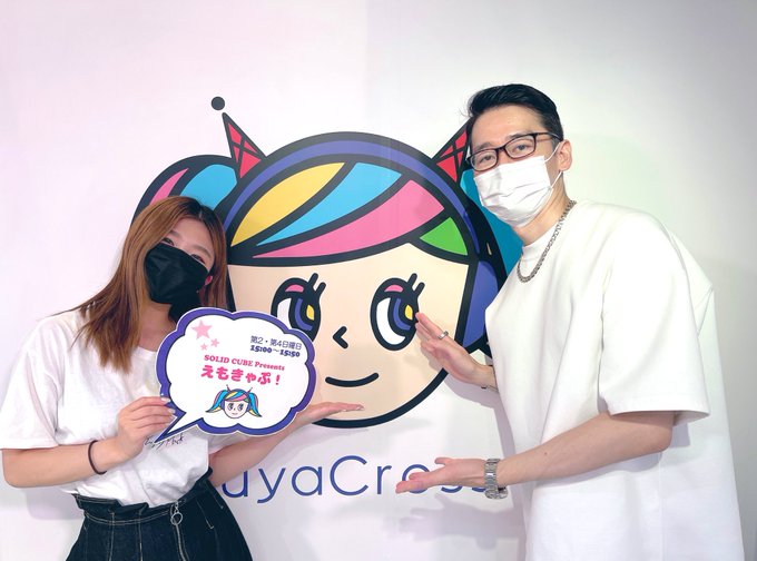 ソリッド キューブ 反町梨人 広報担当 Solidcube Mc えもきゃぷ ご視聴ありがとうございました 平澤直 さんの濃密な内容のトークに刺激を受けた方 沢山いらっしゃるのではないでしょうか 松根マサト 監督 森田と純平 監督のトークも盛り上がりました