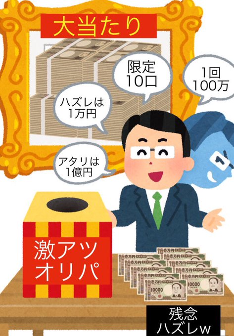 ポケカ詐欺予想家 赤鬼 Sugoiyorimeww 新連載 フォロワー数 赤鬼の40倍 ポケモンオリパ専門店リーリエ Mgdgwgga プレ企画は30回以上 当選者は確認出来ずw オリパ販売は3回以上 大当たり確認出来ずw ここのフォローとかrtしても 何も当たらないし