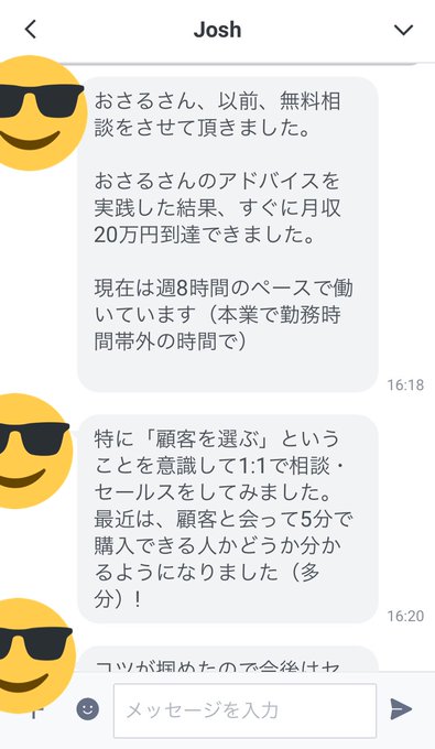 Youtubeマーケターおさる 起業1年で月収3 6億 2年で売上9億 Youtube24万 Osaruproducer ちなみにこの方トリリンガルの方で海外のマーケターでターゲットは日本人ではないです 無料相談では英語 も飛び交ってました 日本だけでビジネスしてると忘れてるけど英語