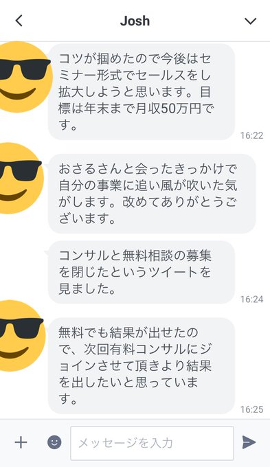 Youtubeマーケターおさる 起業1年で月収3 6億 2年で売上9億 Youtube24万 Osaruproducer ちなみにこの方トリリンガルの方で海外のマーケターでターゲットは日本人ではないです 無料相談では英語 も飛び交ってました 日本だけでビジネスしてると忘れてるけど英語