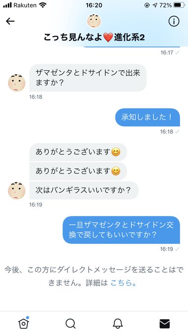 綺 新垢 Aya Otaku Ac 拡散希望 Yuzu この人にザマゼンタ貸してほしいと言われて交換した途端通信切って Twitterブロックされました ポケモンでの名前はyuzukiです この人から連絡きても皆さん交換しないでください 大事なザマゼンタ 悔しすぎる