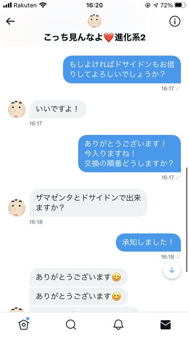 綺 新垢 Aya Otaku Ac 拡散希望 Yuzu この人にザマゼンタ貸してほしいと言われて交換した途端通信切って Twitterブロックされました ポケモンでの名前はyuzukiです この人から連絡きても皆さん交換しないでください 大事なザマゼンタ 悔しすぎる