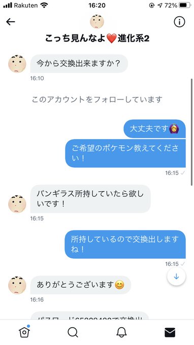 綺 新垢 Aya Otaku Ac 拡散希望 Yuzu この人にザマゼンタ貸してほしいと言われて交換した途端通信切って Twitterブロックされました ポケモンでの名前はyuzukiです この人から連絡きても皆さん交換しないでください 大事なザマゼンタ 悔しすぎる