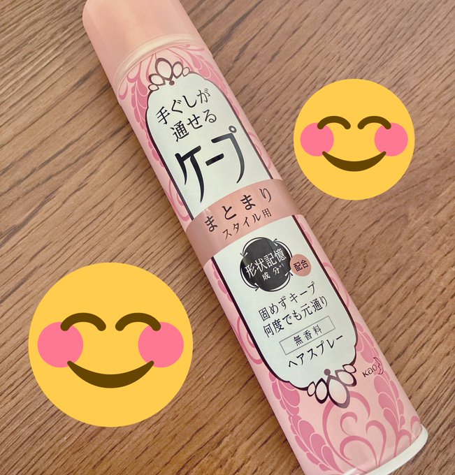 かいいま Piyopiyobiyou 今年買って良かったもののひとつがこれ 美人友 については過去参照 の髪が雨でもいつもまとまってるからスタイリング何使ってるか聞いたらこれいうから速攻買いに走ったよ 自分不器用なんで今までは固まり前髪にしか出来なかったん かいいま Piyopiyobiyou 今年買って良かったもののひとつがこれ 美人友 については過去参照 の髪が雨でもいつもまとまってるからスタイリング何使ってるか聞いたらこれいうから速攻買いに走ったよ 自分不器用なんで今までは固まり前髪にしか出来なかったん
