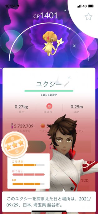 Jj 巨根紳士 Jack 9 29 ポケモンgo ユクシー伝説レイドアワー結果 2戦2勝 3 1体 色違い 2 1体 図らずも色違い3体目も 最後まで個体値100出ず 10 1からの新イベが楽しみですな Nitter