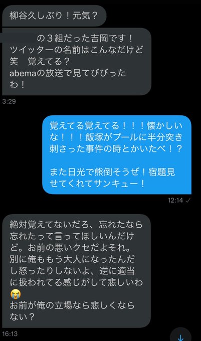 やしろあずき 新書発売中 Yashi09 多分マジの同級生だった人からdmが来たんだけど全く思い出せず 適当な事言ってなんとかしようと思ったんだけど想像以上にガチ説教をされ反省したら全く知らん人でした なんなの Nitter