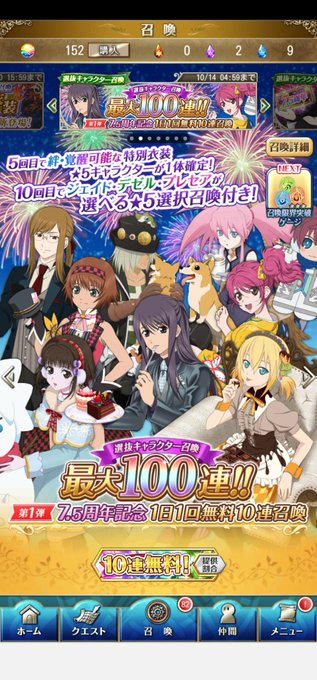 わんうぇい太雅 年度にスマホへ Miw03 アスタリア アスタリア無料10連 相変わらず 当たりはこない チェスター欲しいなー Nitter わんうぇい太雅 年度にスマホへ Miw03 アスタリア アスタリア無料10連 相変わらず 当たりはこない チェスター欲しいなー Nitter