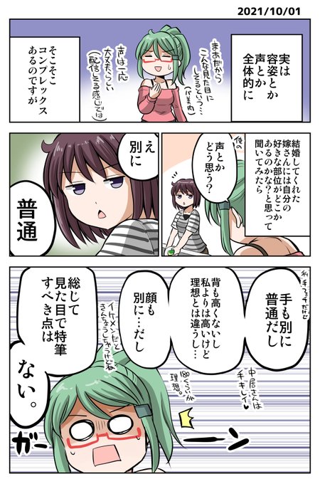 矢野トシノリ Vtuber天野りの Hosimaki 今日の絵日記です コンプレックスの話 Nitter