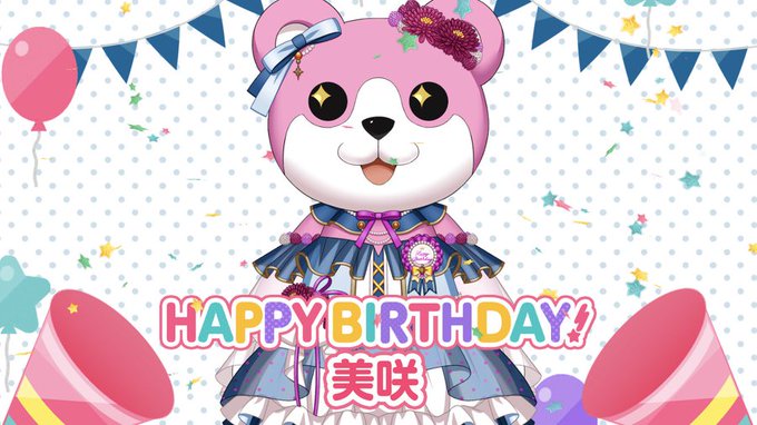 長谷川聖 Satosi D 今日は Bang Dream からハロー ハッピーワールド のdj担当で苦労人のミッシェルこと奥沢美咲ちゃんの誕生日 ミッシェル 美咲 誕生日おめでとう 奥沢美咲生誕祭21 奥沢美咲誕生祭21 ミッシェル生誕祭21 ミッシェル誕生祭21