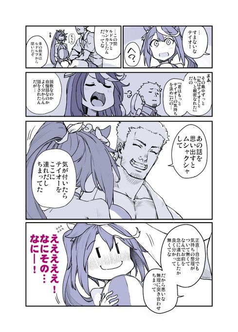 マス キリエライト Fworvzfth1cbyxi ちょ 調子に乗るな中等部ーーー ドキドキ Nitter