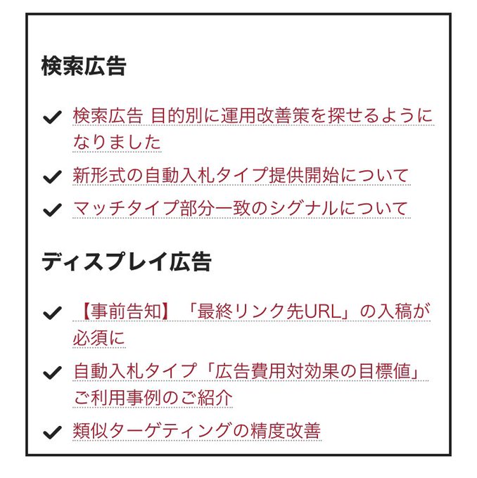 アナグラム株式会社 Anagrams Inc Anagrams Inc Yahoo 広告 最新アップデート情報 21年9月分 Ads Promo Yahoo Co Jp Online Update Info 2109 Html まとめ 助かりますね Nitter