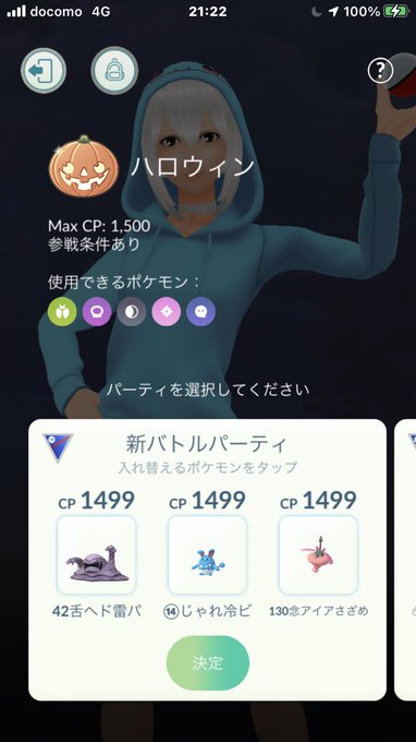 六反園光丞 Rokutanzono ハロウィンむずい どんぐりの背比べ的で性能が亀甲縛り 裏の裏を読むとしっぺ返し食らう 勝てない ポケモンgo Nitter