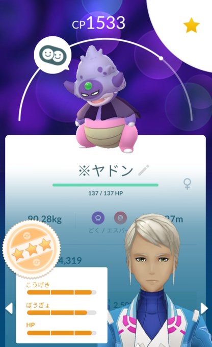 うさうさ ポケモンgo垢 Usapoke1 ポケモンgo ハロウィン ガラルヤドキング 不具合直って無事に進化 ニコッ笑いながら毒液を出すとは 笑うと可愛いのね Nitter