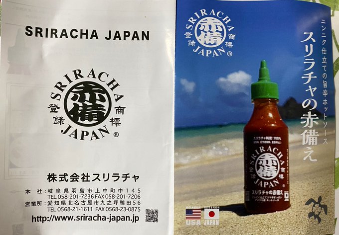 アッチャフン Michy House 補足 スリラチャ とは アジア で生まれアメリカ で人気となったニンニク 仕立ての旨辛ホットソース 癖になる常習性 辛さの中にも旨味あり スリラチャの赤揃え Nitter