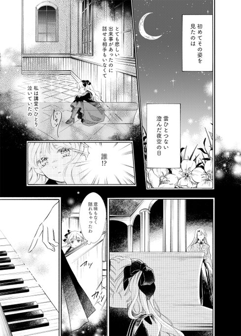 ひるのつき子 Tsukkooo 創作百合 私だけが知っている 1 2 大正時代 セーラー服と袴が混在する女学校の話 月夜の乙女たち Nitter ひるのつき子 Tsukkooo 創作百合 私だけが知っている 1 2 大正時代 セーラー服と袴が混在する女学校の話 月夜の乙女たち Nitter
