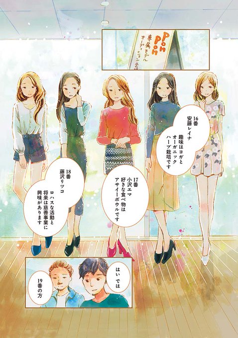 Comicリュウ公式 創刊１５周年 Comicryu ファッションセンス皆無の女の子がモデルになろうと奮闘する話 1 12 まめコーデ Nitter