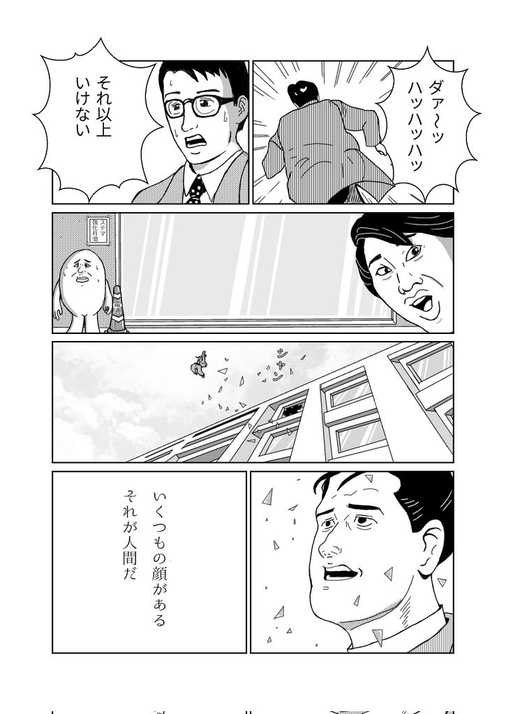 だばちゃん Dabachangp2 孤独のパプリカ Nitter