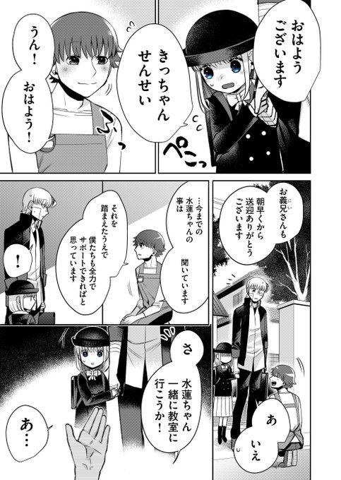 藍川蓮 ふいまい9話公開中 Aikwarendbiryut ぎゅっとする話 1 2 Nitter 藍川蓮 ふいまい9話公開中 Aikwarendbiryut ぎゅっとする話 1 2 Nitter