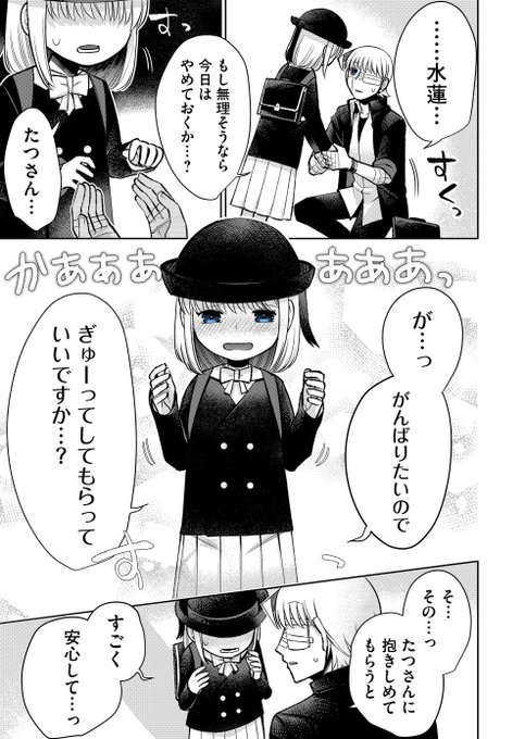 藍川蓮 ふいまい9話公開中 Aikwarendbiryut ぎゅっとする話 1 2 Nitter 藍川蓮 ふいまい9話公開中 Aikwarendbiryut ぎゅっとする話 1 2 Nitter