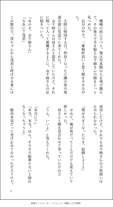 安井真 Yasui Makoto 昨日twitterにあげたお話です 原田家のご長男が幼い頃に千姫に一目惚れして 左之さんそっくりに成長した後 八瀬の里に単身乗り込みます お父さん目線の左之さん書きました 全11ページ 毎月十日に薄桜鬼十番組組長原田左之助も祝って 安井真 Yasui Makoto 昨日twitterにあげたお話です 原田家のご長男が幼い頃に千姫に一目惚れして 左之さんそっくりに成長した後 八瀬の里に単身乗り込みます お父さん目線の左之さん書きました 全11ページ 毎月十日に薄桜鬼十番組組長原田左之助も祝って