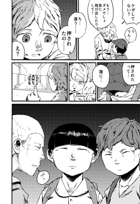 勝見ふうたろー 個展準備中 Mangaka Tsumi 読み切り漫画 黒い街 1 9 ちょこっとずつ更新します 漫画が読めるハッシュタグ 創作漫画 漫画 Nitter 勝見ふうたろー 個展準備中 Mangaka Tsumi 読み切り漫画 黒い街 1 9 ちょこっとずつ更新します 漫画が読めるハッシュタグ 創作漫画 漫画 Nitter