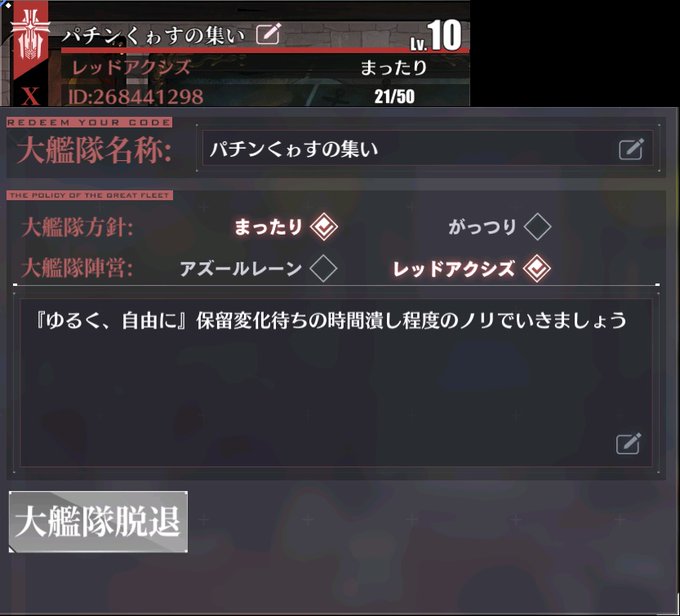 森志摩 Morisima01 固定 只今入らせて頂いております大艦隊のメンバー募集をしております 始めたての方でも関係なく気軽にどうぞ 無言でも全然大丈夫ですm M 申請はこちらツイッター ゲームにて直接送っていただいて構いません サバ 佐世保 アズレン