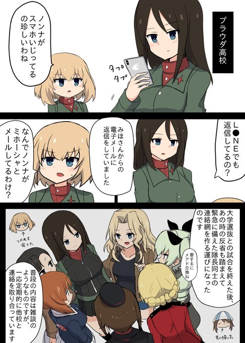 阿修羅クモ Kumo Atm ガルパン漫画 ガールズ パンツァー ガルパン カチューシャ Gup 西住みほ ダージリン Gup 逸見エリカ 西住まほ アッサム Gup Www Pixiv Net Artworks Nitter