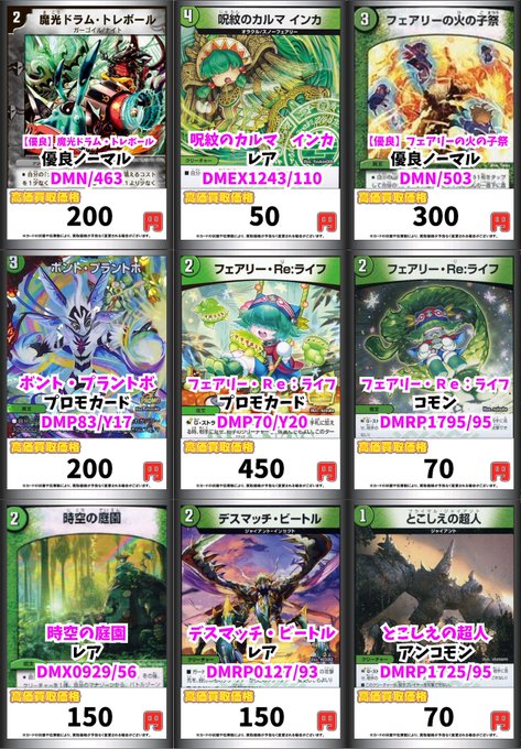 カードボックス青馬堂書店矢向店 Cardboxseimado Nitter カードボックス青馬堂書店矢向店 Cardboxseimado Nitter