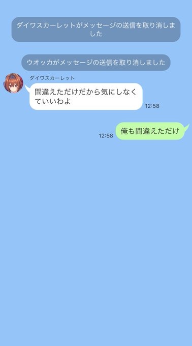 孔明ノワナ シナリオ書く人 Comay Nar ウマ娘のline ダスカとウオッカの先輩自慢対決 再 ウマ娘 Nitter