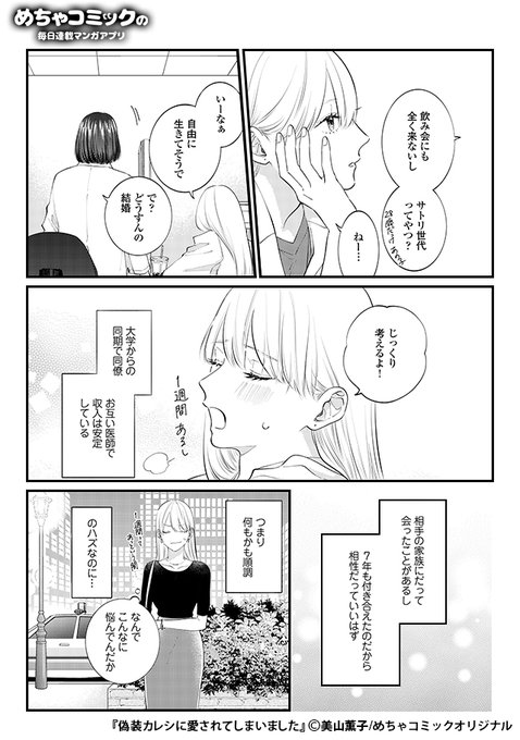 にこたん めちゃコミアプリスタッフ 広告用 Nicomaru Comic 7年付き合った彼を奪った女に一泡吹かせたい 1 4 Pr オリジナル作品 Bit Ly 3gv5ycp Nitter