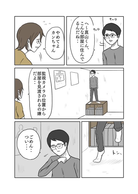 小山コータロー ギャグ漫画作家 Mg Kotaro 5ページ漫画 育ての親 4 5 Nitter