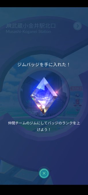 年内轟絶運極1000体目標 ンヒィー 大事 ミュート推奨 Hashira Monsuto ポケモンgo ジムバッヂ を手に入れた 松山公園 バッヂランク ベーシック ポケモンgoフレンド ポケモンgoフレンド募集 ポケモンgoスポット ポケモン