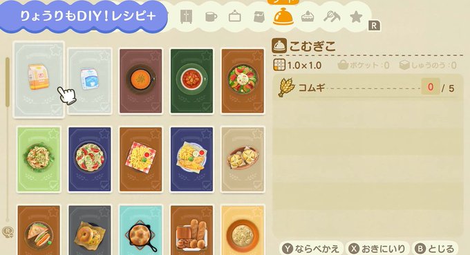 あつ森 攻略 あつまれどうぶつの森最新情報 Totakekesokuhou パン系の料理はまず 小麦粉 を作る必要があります ベジタブルサンドの場合 小麦粉が2個使うのでこの料理だけでもコムギが10個必要です 小麦の畑エリアは広めにとってもいいかもしれませんね あつ森 攻略 あつまれどうぶつの森最新情報 Totakekesokuhou パン系の料理はまず 小麦粉 を作る必要があります ベジタブルサンドの場合 小麦粉が2個使うのでこの料理だけでもコムギが10個必要です 小麦の畑エリアは広めにとってもいいかもしれませんね