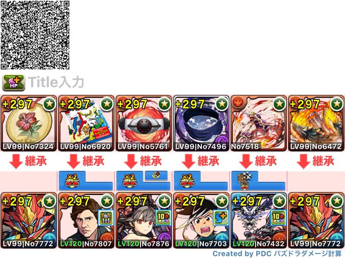 棗 Onigiri 0609 四次元の探訪者 時空チャレンジのほうシーウルフでクリア 赤ヴァルcielとポップが優秀過ぎる あとボス前ミルの落ちコンなしと回復目覚めを消せつつ毎ターン超火力出せるリュウウンサイが刺さりまくり 毒目覚めお邪魔目覚め飛んでこないぽい
