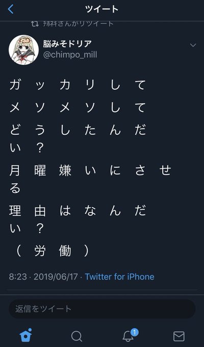 18禁ハゲ N3rcljolw0fmte0 面白いのは歌詞作ってる人だけで お前は何一つ才能ないしつまんない Nitter