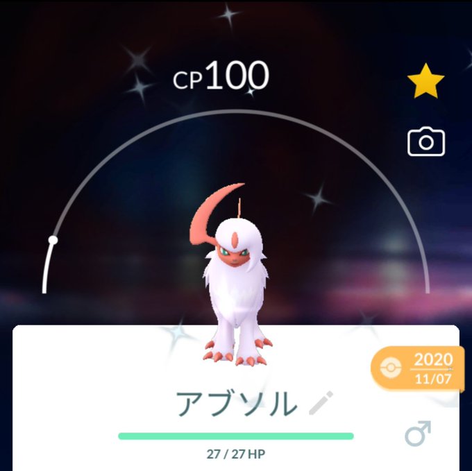 手向日和 Hiyoritemkai 今日の色違い いたずらなシーズン ハロウィンイベント やっとメガシンカできる 赤も絶対にカッコいい アブソル アブソル色違い 色違いポケモン ポケモンgo Pokemongo 好きなようにgoしよう Nitter 手向日和 Hiyoritemkai 今日の色違い いたずらなシーズン ハロウィンイベント やっとメガシンカできる 赤も絶対にカッコいい アブソル アブソル色違い 色違いポケモン ポケモンgo Pokemongo 好きなようにgoしよう Nitter