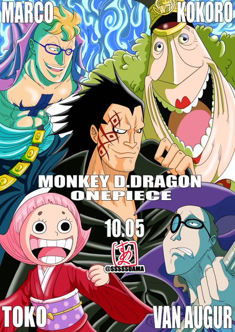 すあま Sssssuama Onepiecebirthday10月 October Day5 8 ヴァン オーガー Vanaugur ココロ Kokoro マルコ Marco モンキー D ドラゴン Monkeyddragon トコ Toko たしぎ Tashigi トラファルガー ロー Trafalgarlaw Onepiece Nitter