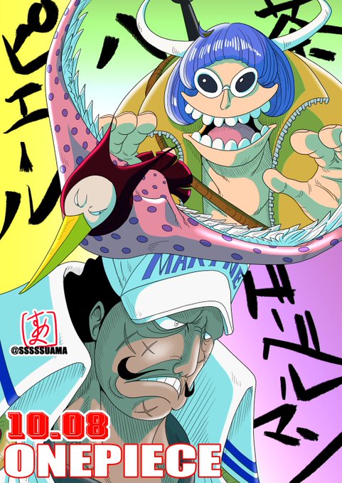 すあま Sssssuama Onepiecebirthday10月 October Day5 8 ヴァン オーガー Vanaugur ココロ Kokoro マルコ Marco モンキー D ドラゴン Monkeyddragon トコ Toko たしぎ Tashigi トラファルガー ロー Trafalgarlaw Onepiece Nitter